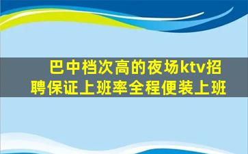 威海KTV招聘